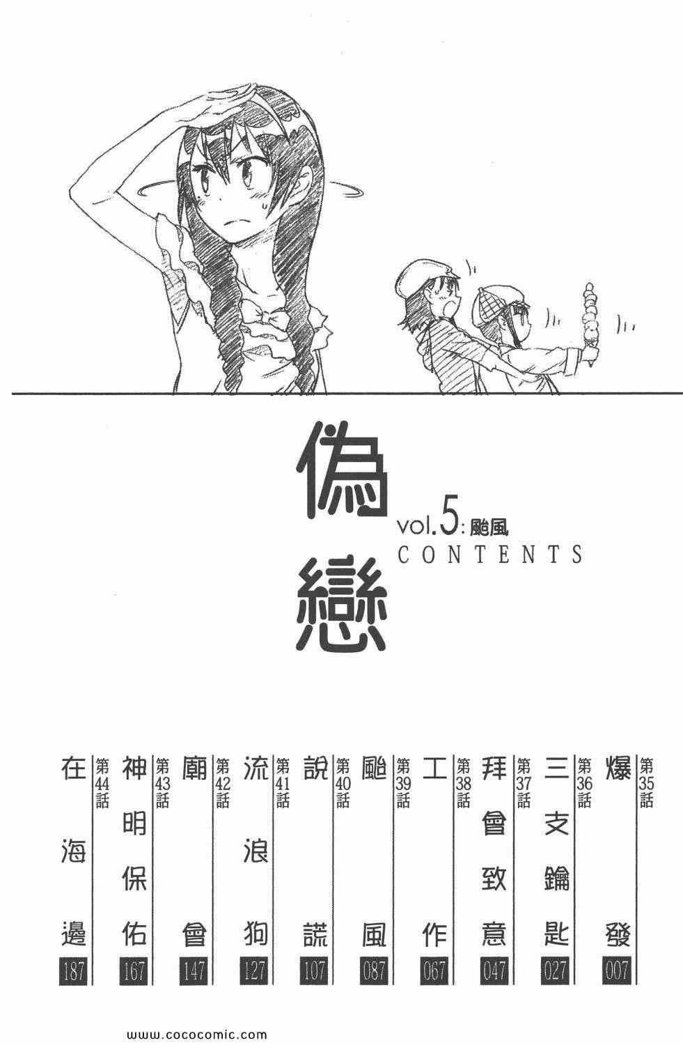 第5卷