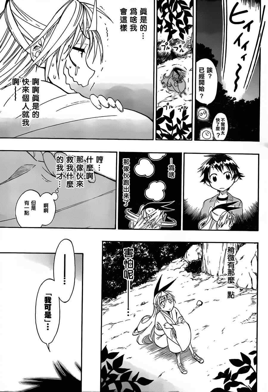 第24话 抽签