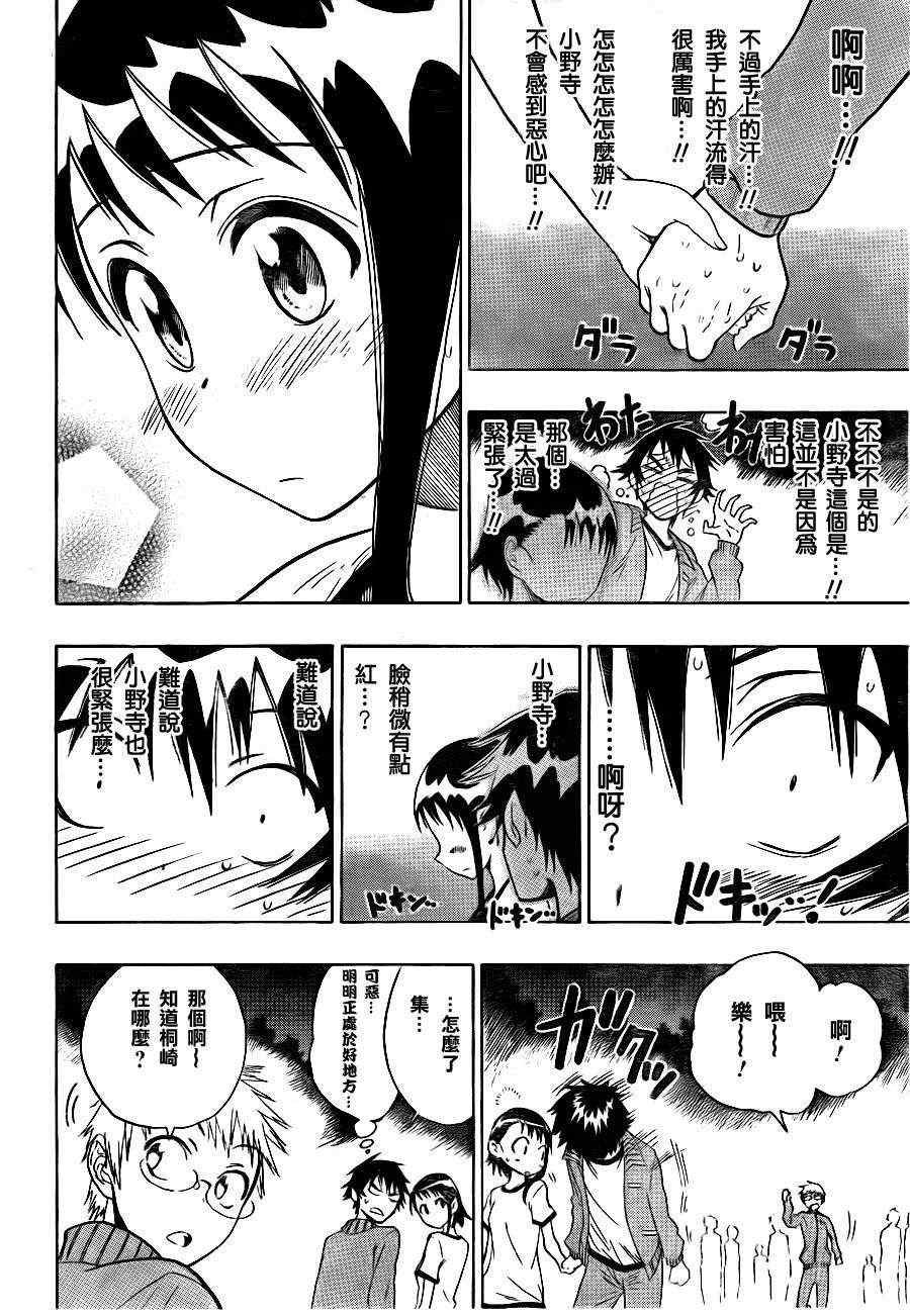 第25话 称呼方式