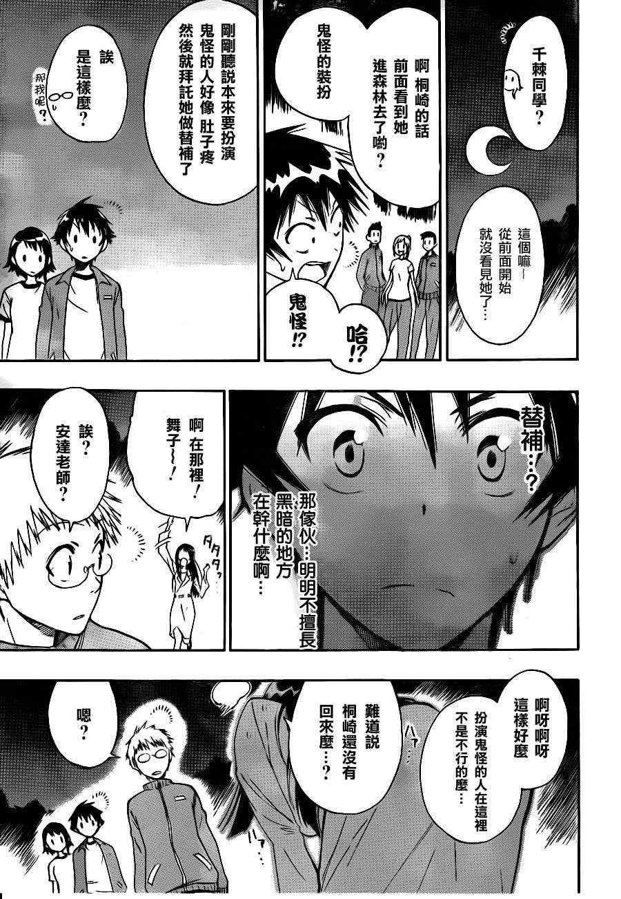 第25话 称呼方式