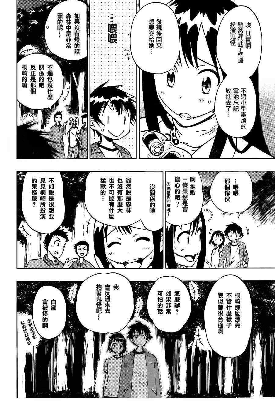 第25话 称呼方式