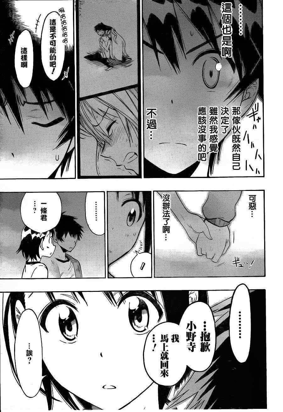 第25话 称呼方式