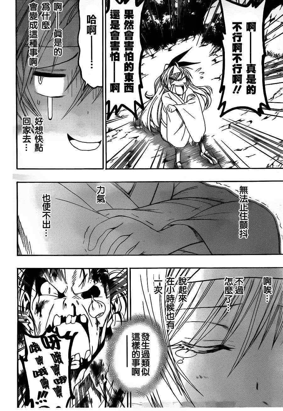 第25话 称呼方式