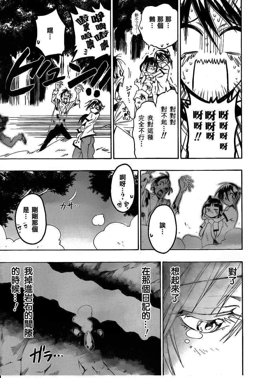 第25话 称呼方式