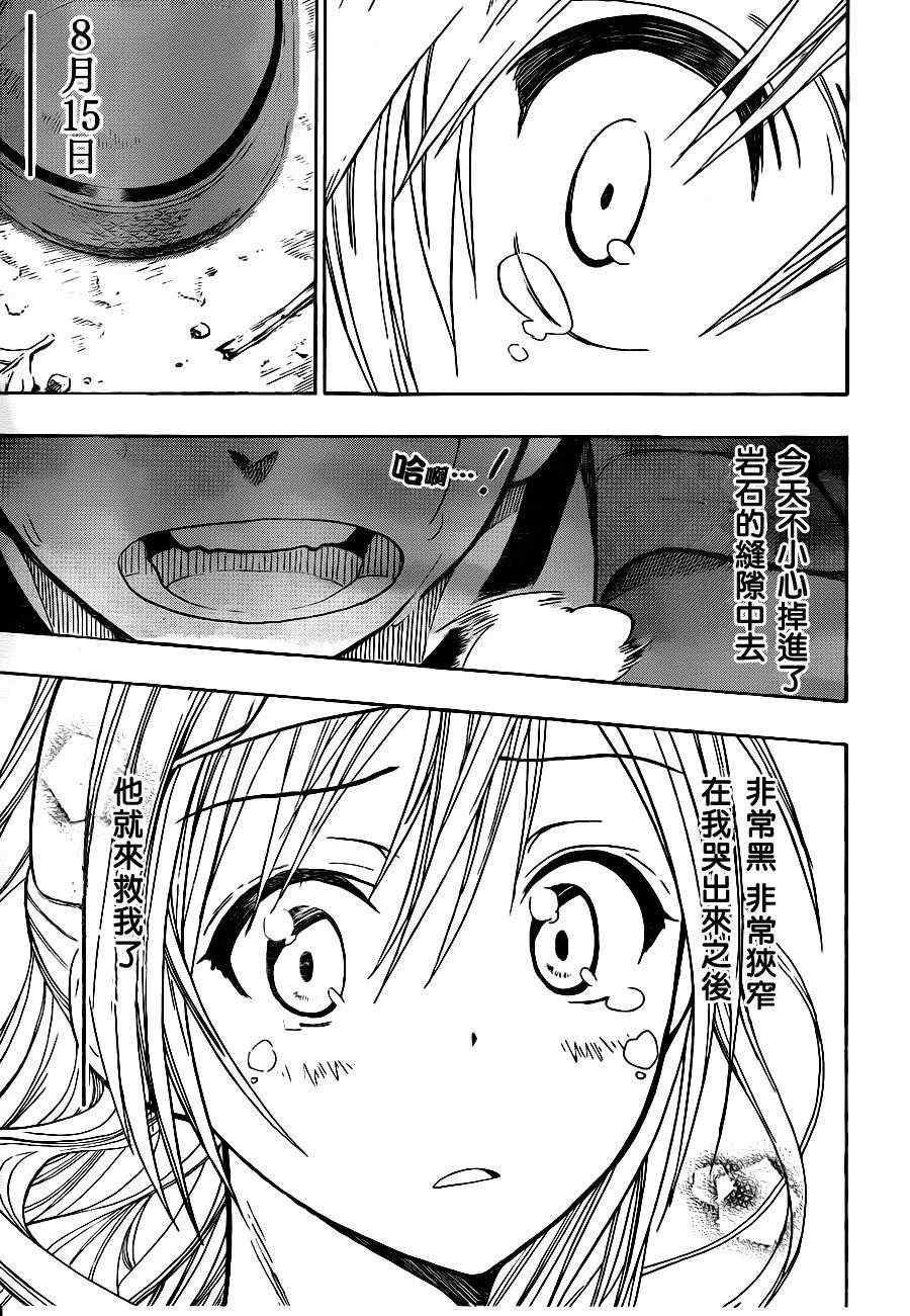 第25话 称呼方式