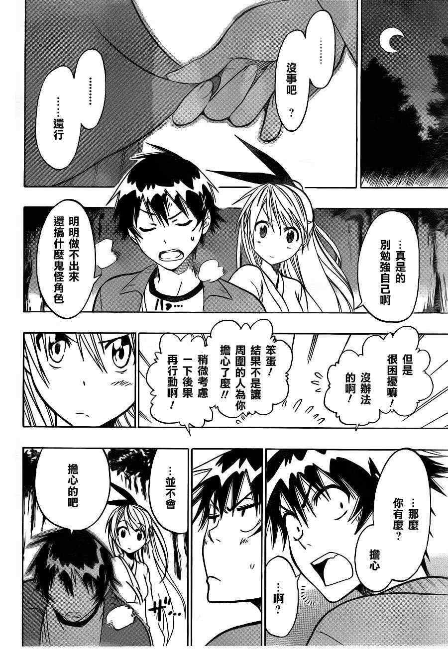 第25话 称呼方式