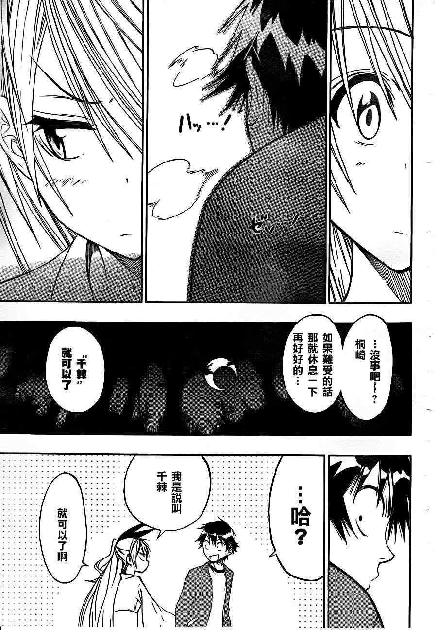 第25话 称呼方式