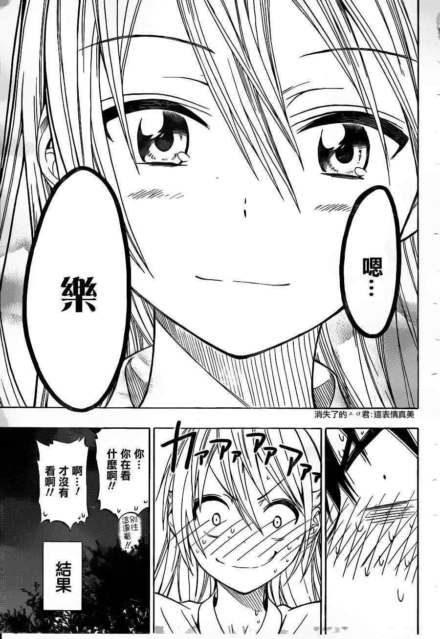 第25话 称呼方式