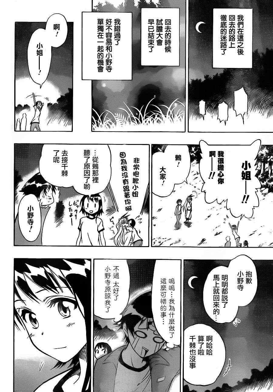 第25话 称呼方式