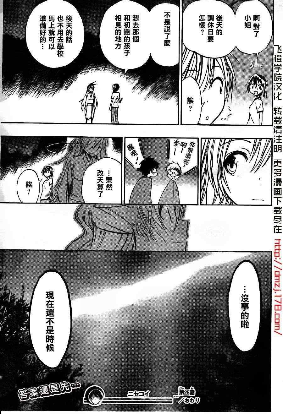 第25话 称呼方式