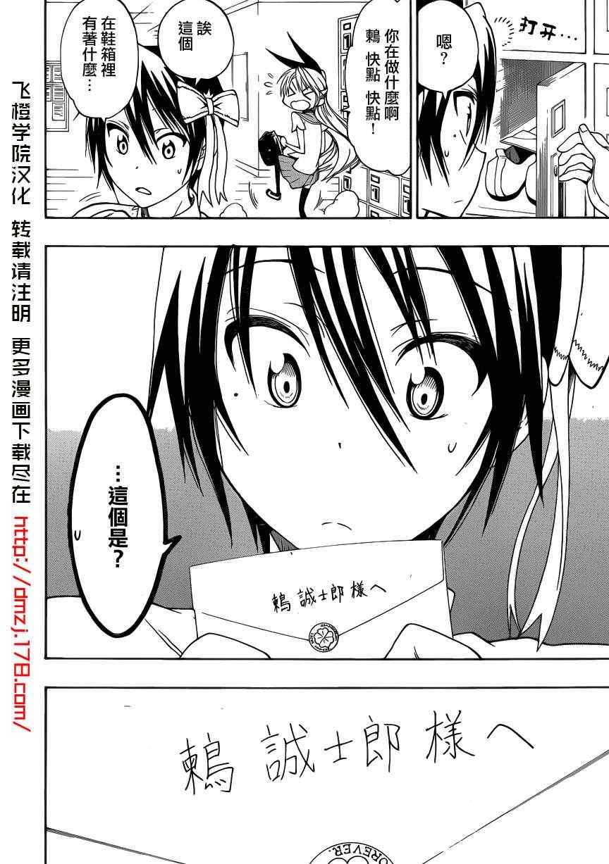 第26话 情书