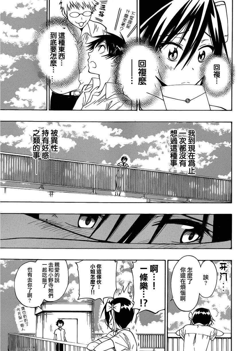 第26话 情书