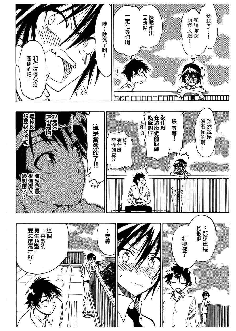 第26话 情书