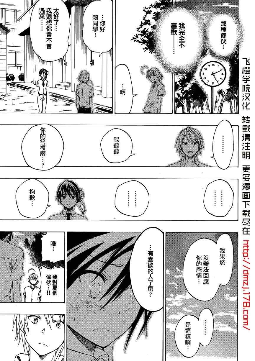 第26话 情书