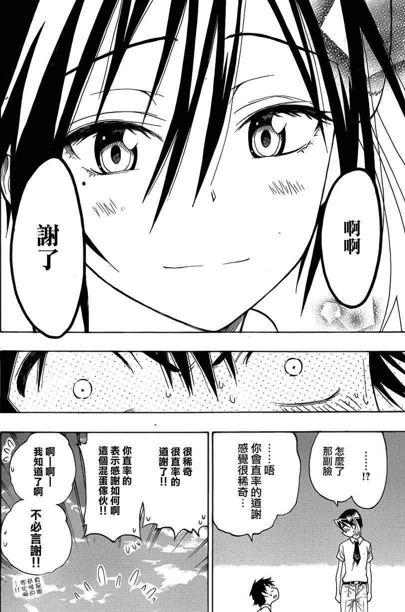 第26话 情书