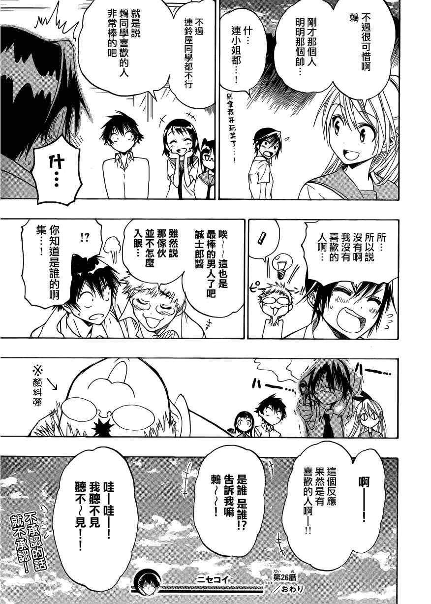 第26话 情书
