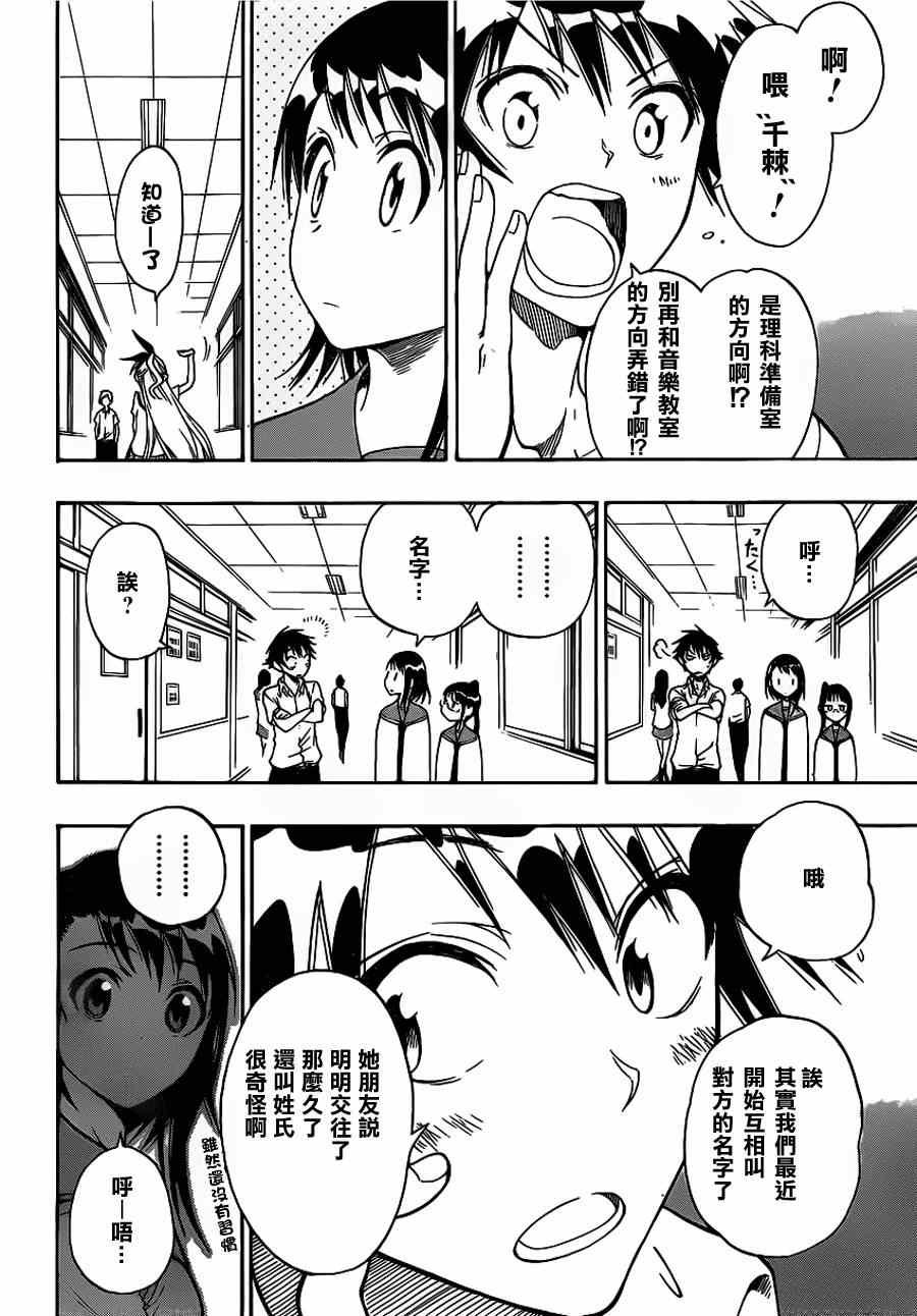 第27话 顺便绕路