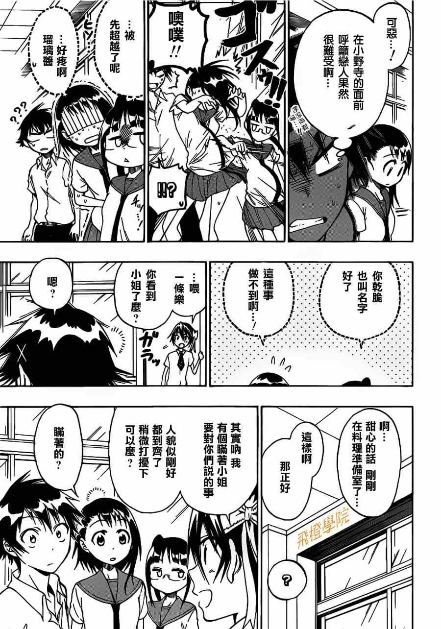 第27话 顺便绕路