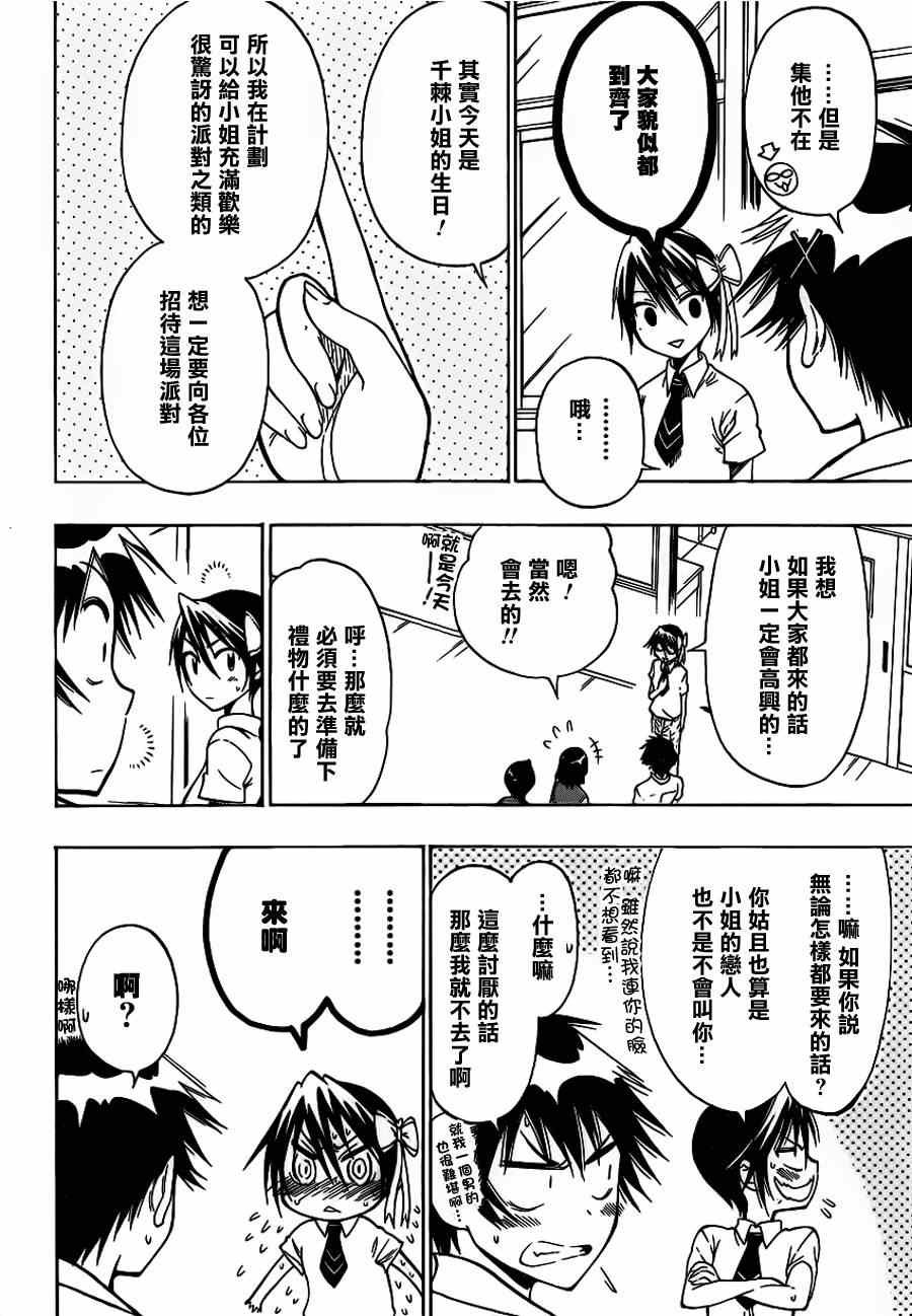 第27话 顺便绕路