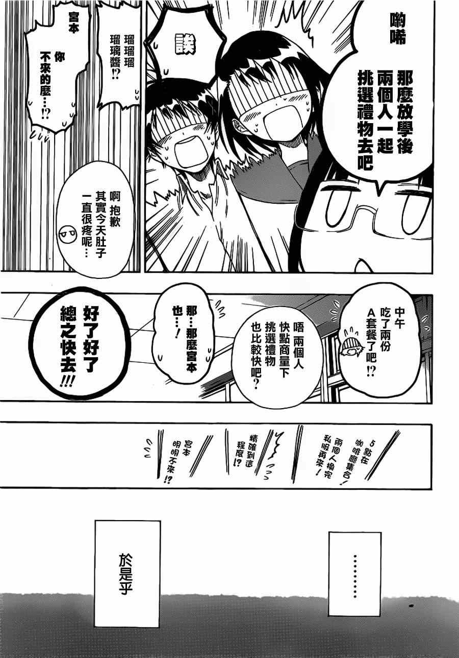 第27话 顺便绕路