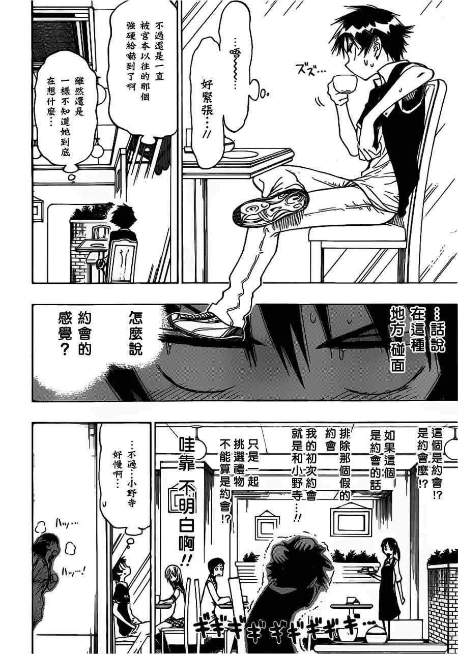 第27话 顺便绕路