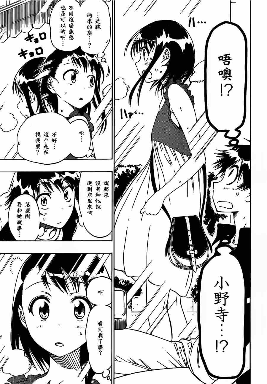 第27话 顺便绕路