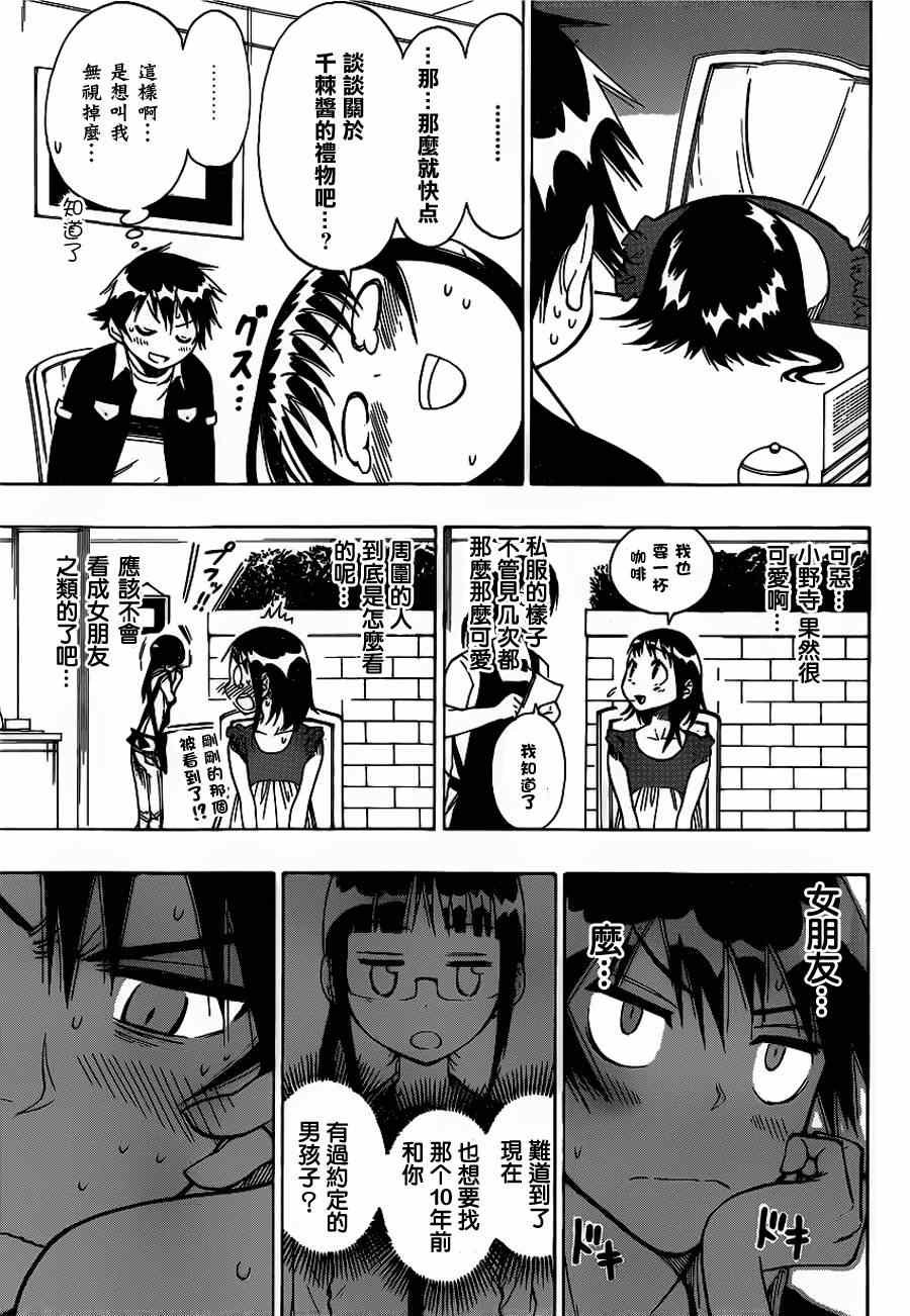 第27话 顺便绕路