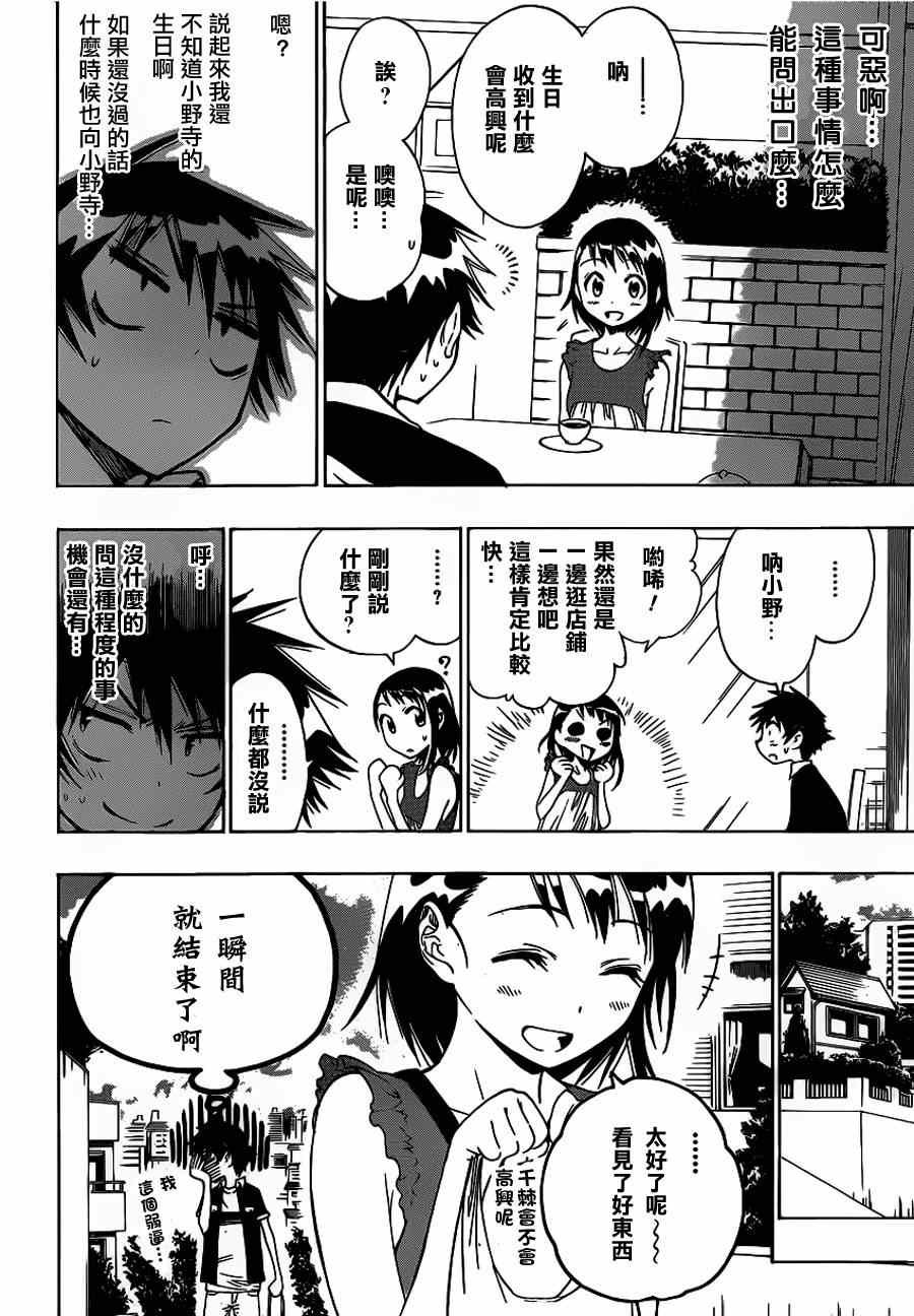 第27话 顺便绕路
