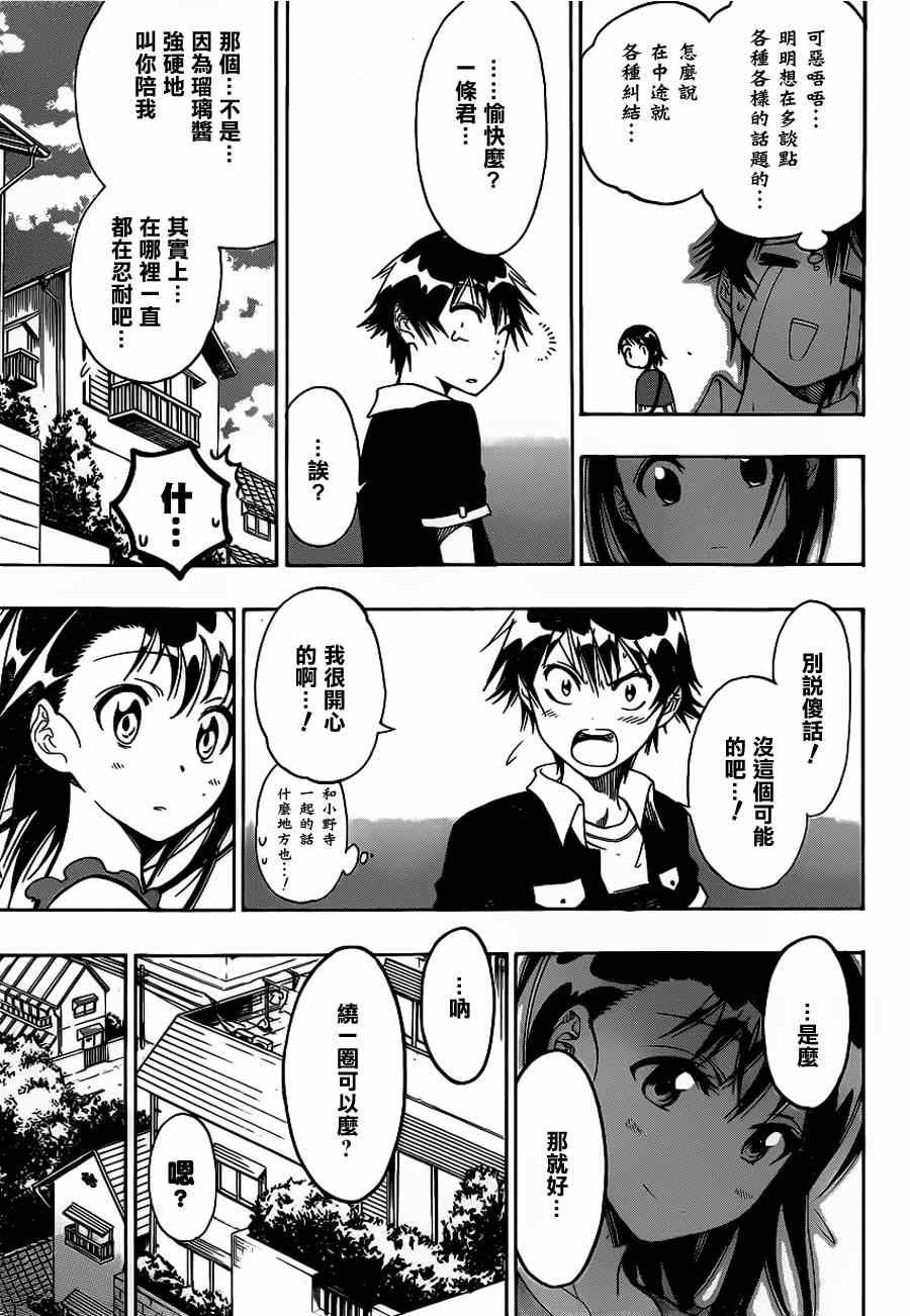 第27话 顺便绕路
