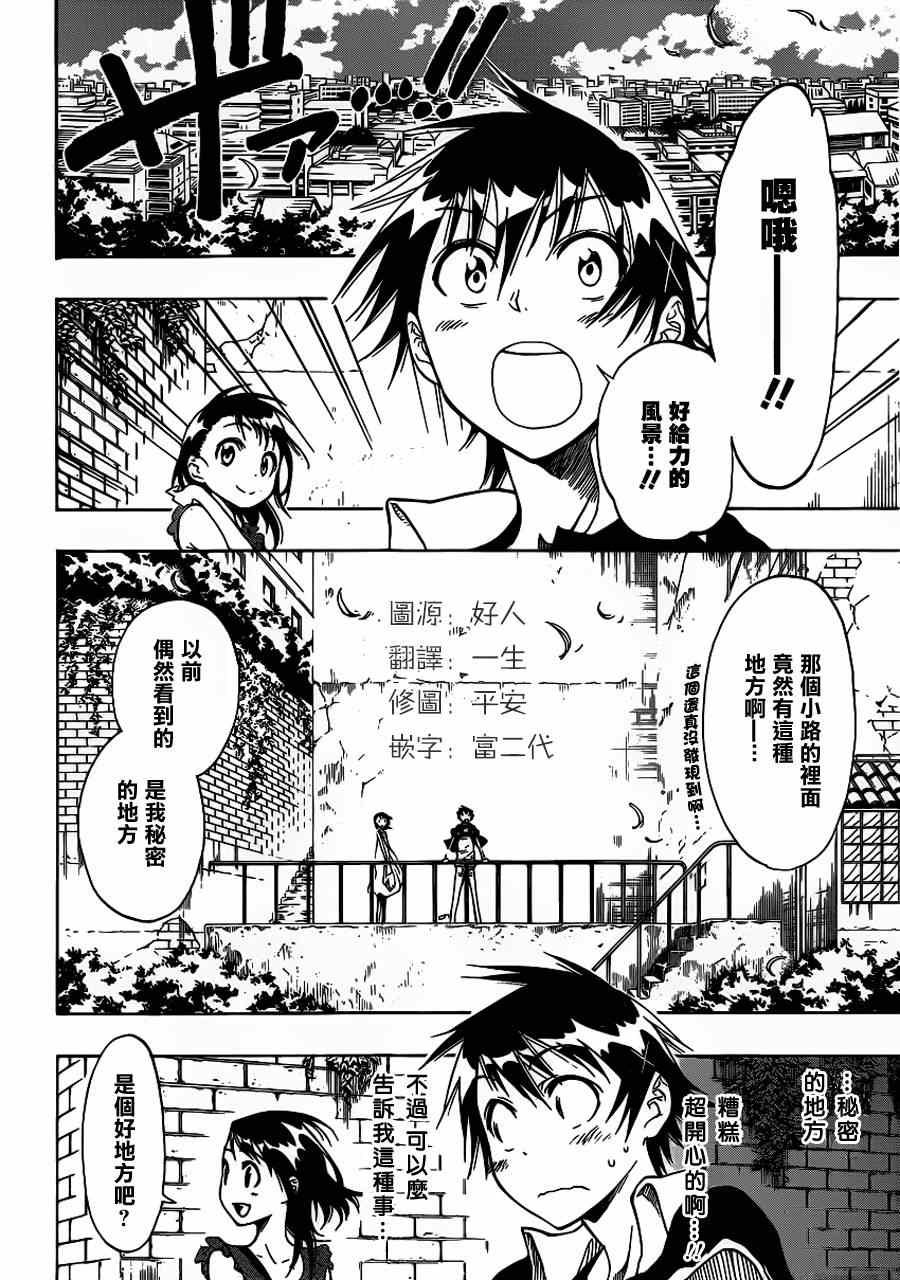 第27话 顺便绕路