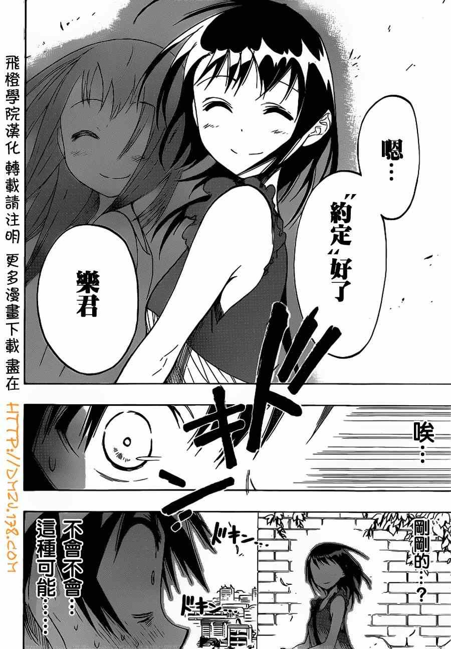第27话 顺便绕路