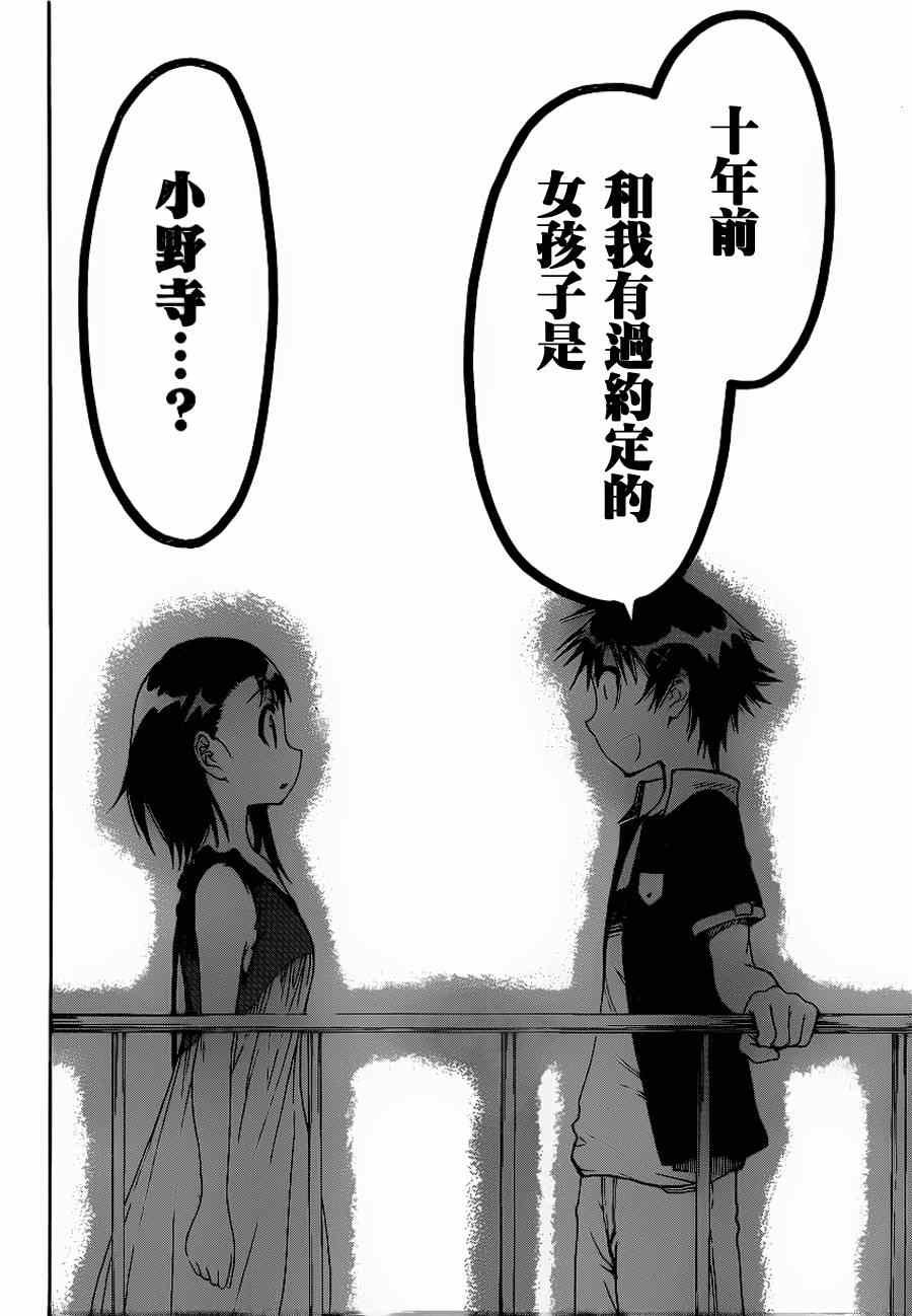 第27话 顺便绕路