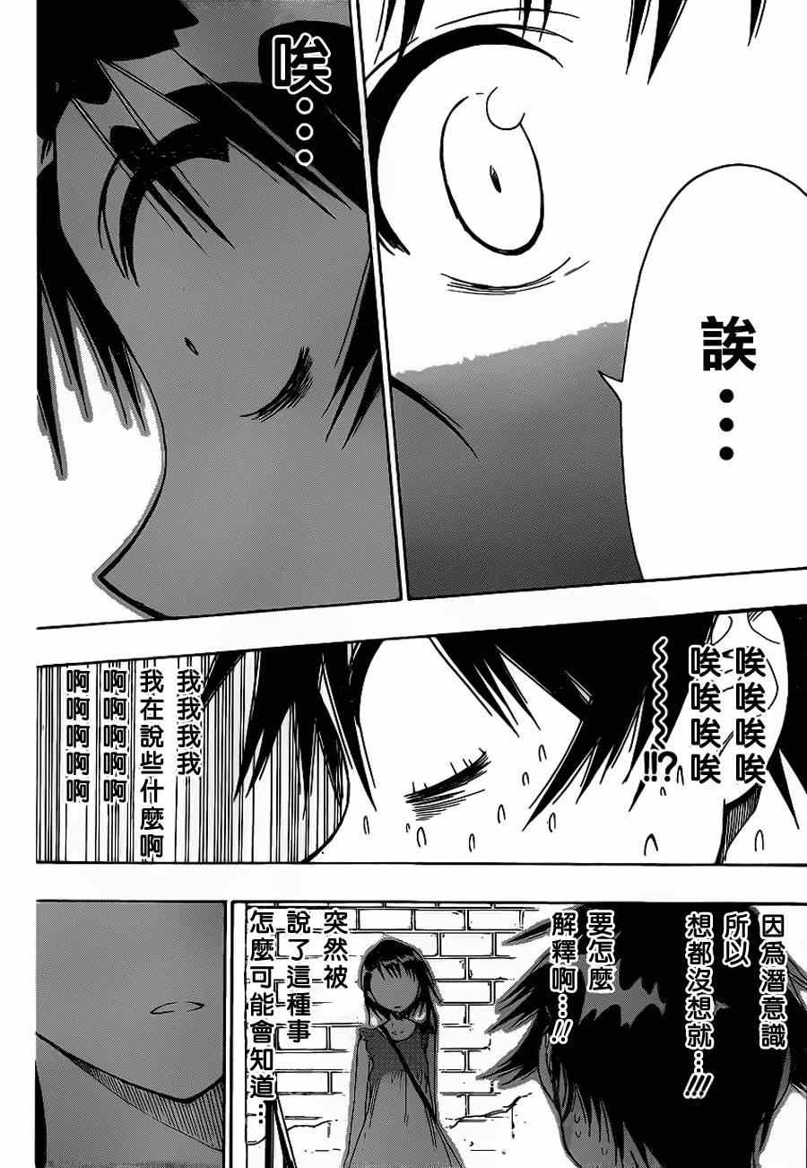 第27话 顺便绕路