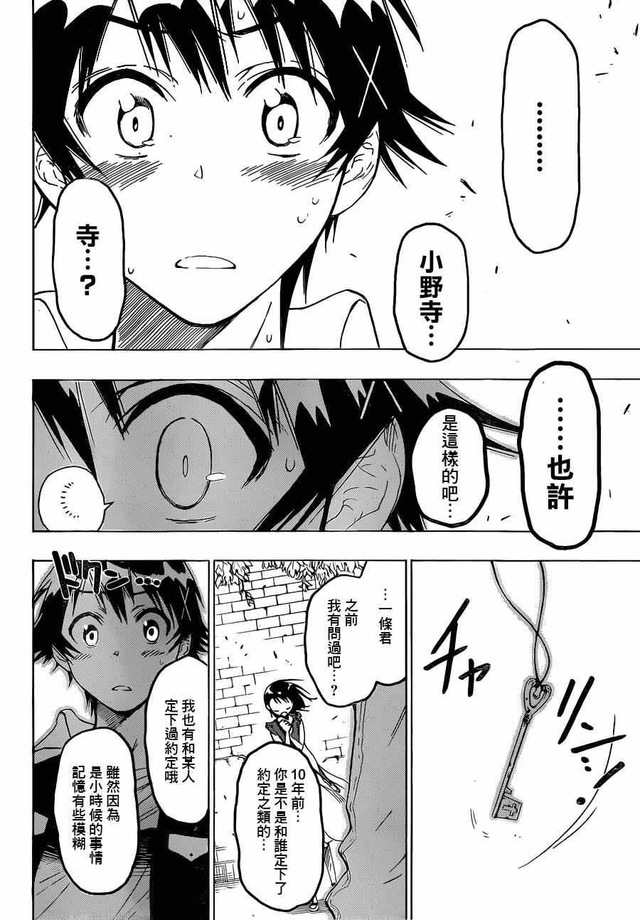 第28话 庆祝
