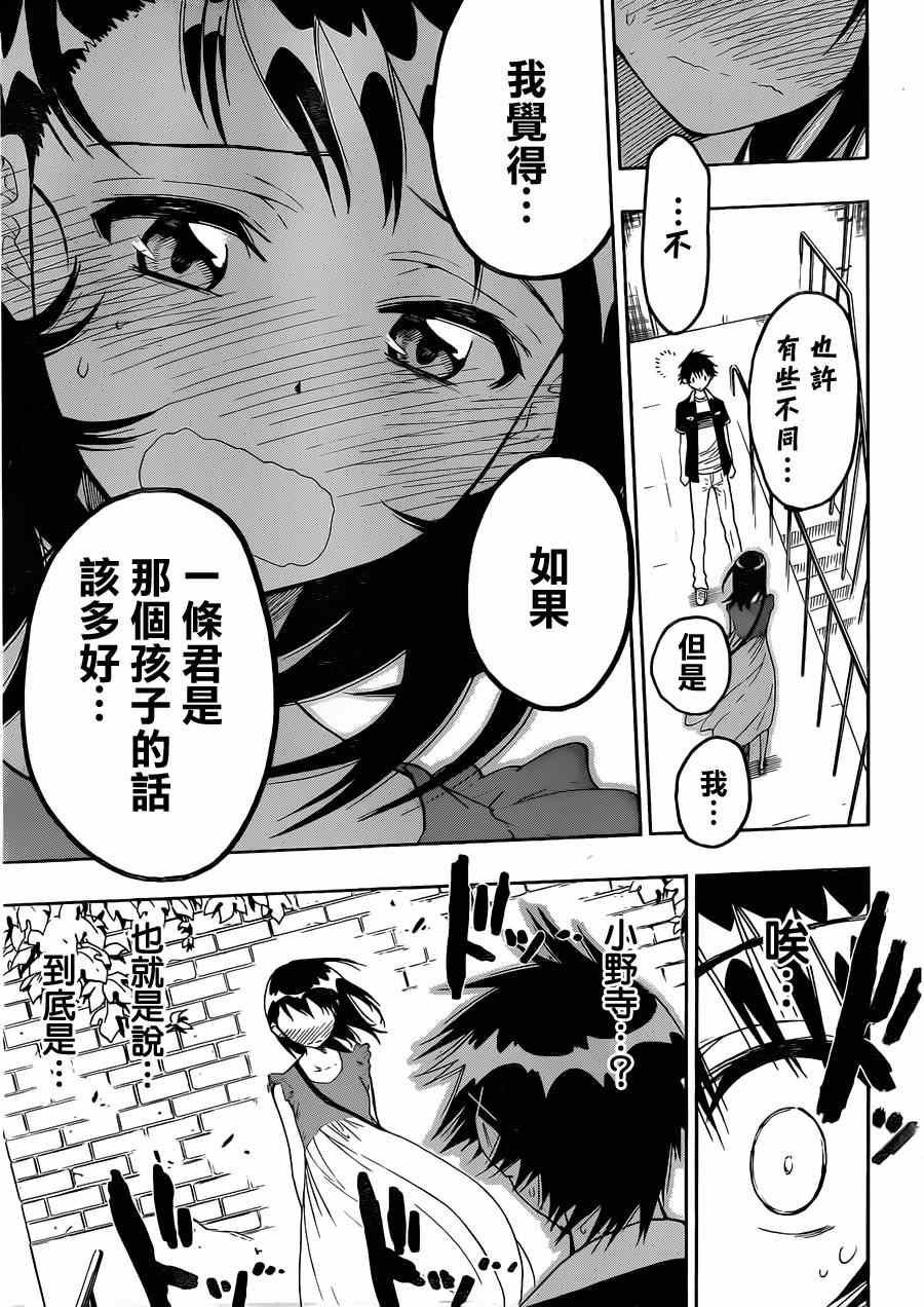 第28话 庆祝