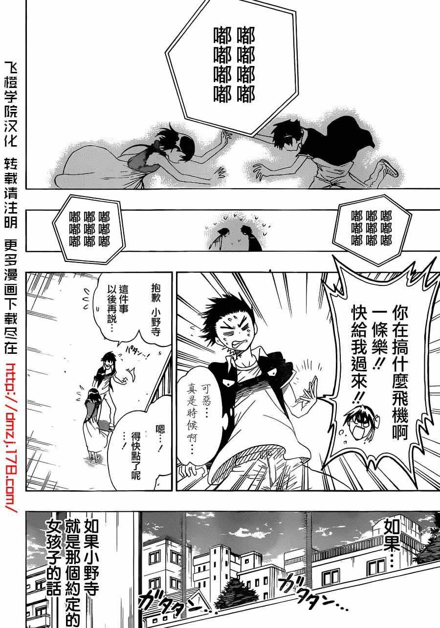 第28话 庆祝
