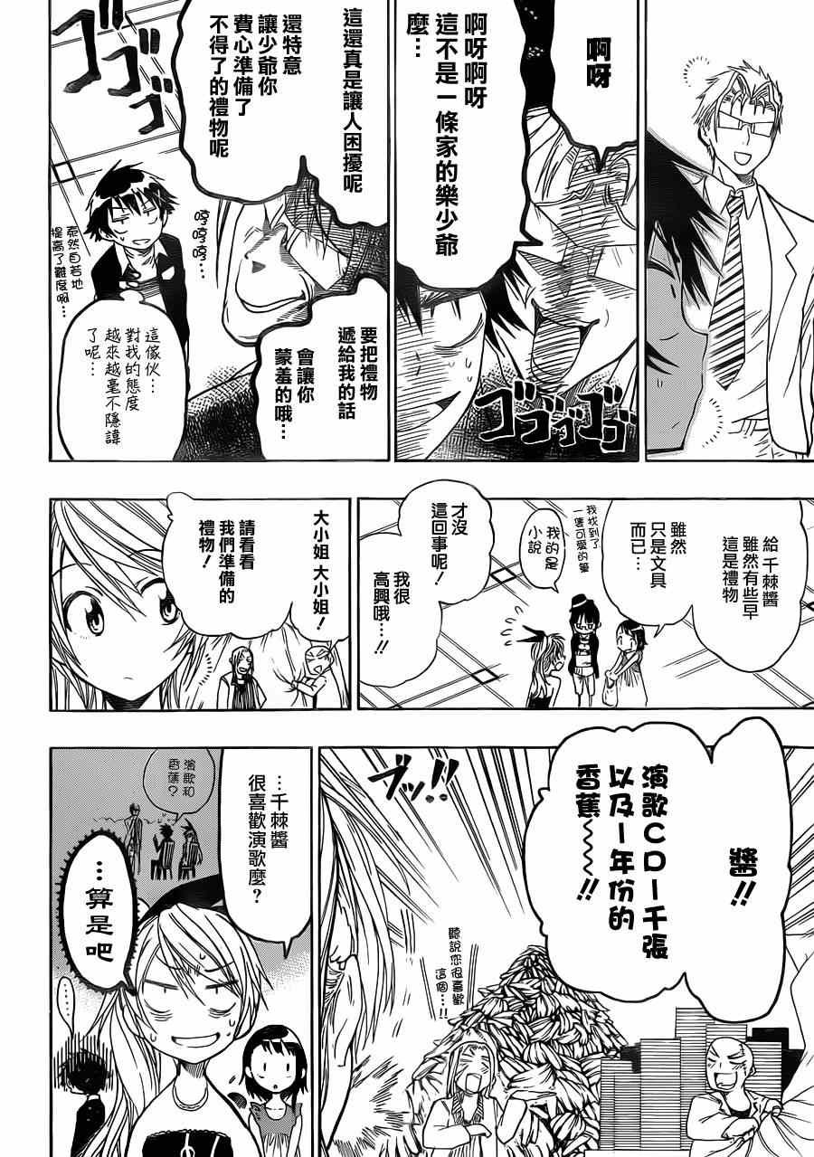 第28话 庆祝