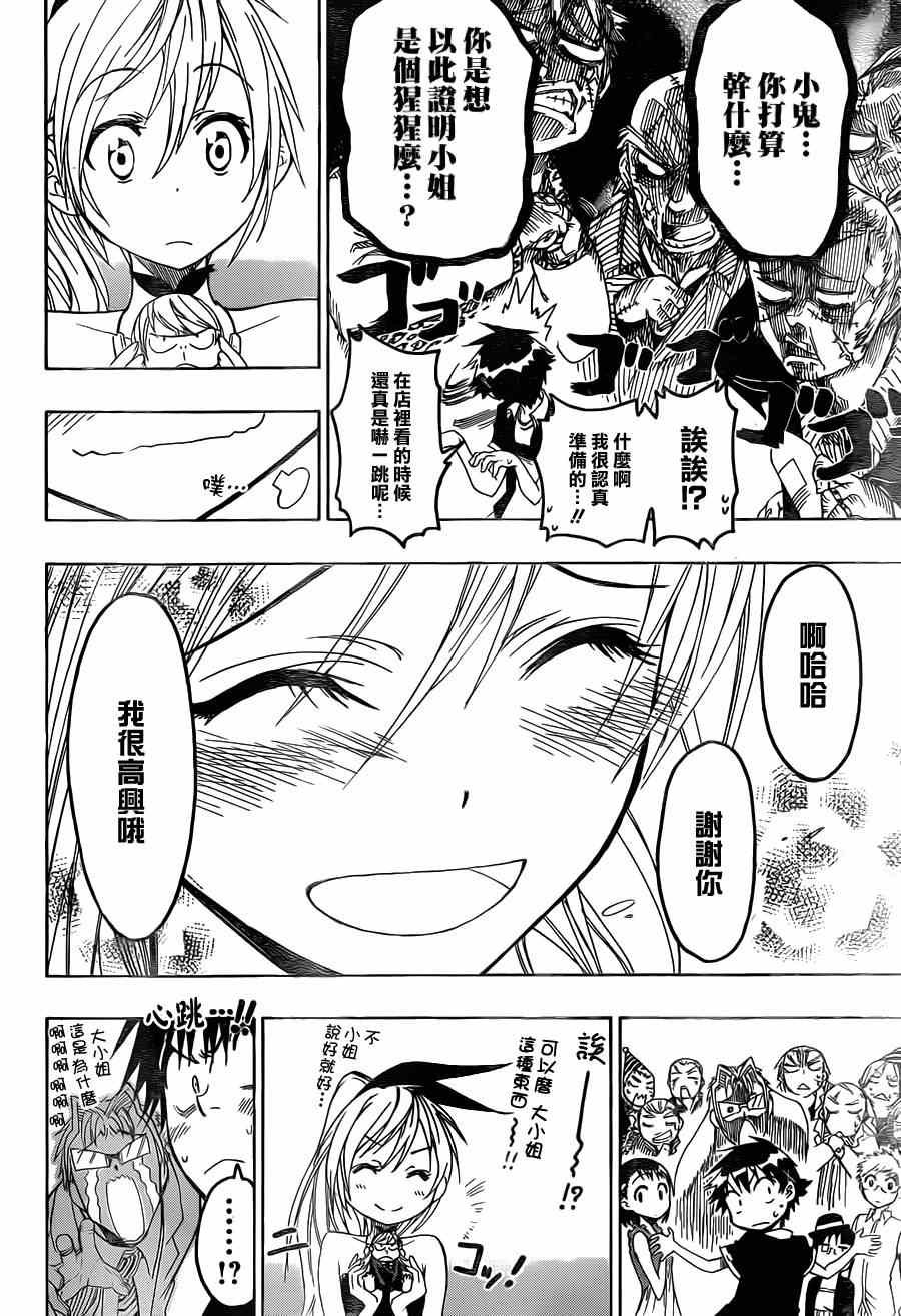 第28话 庆祝