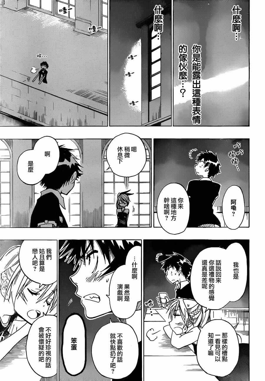 第28话 庆祝