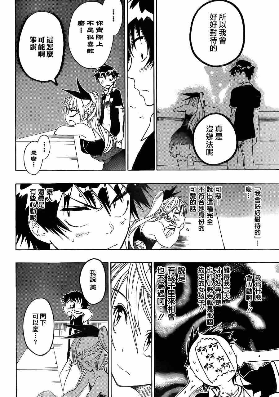 第28话 庆祝