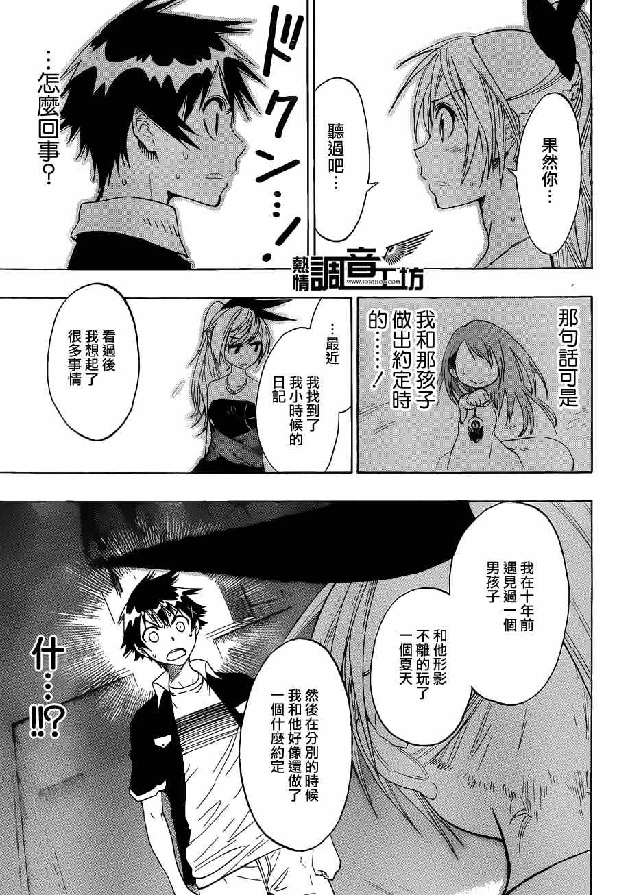 第29话 确定