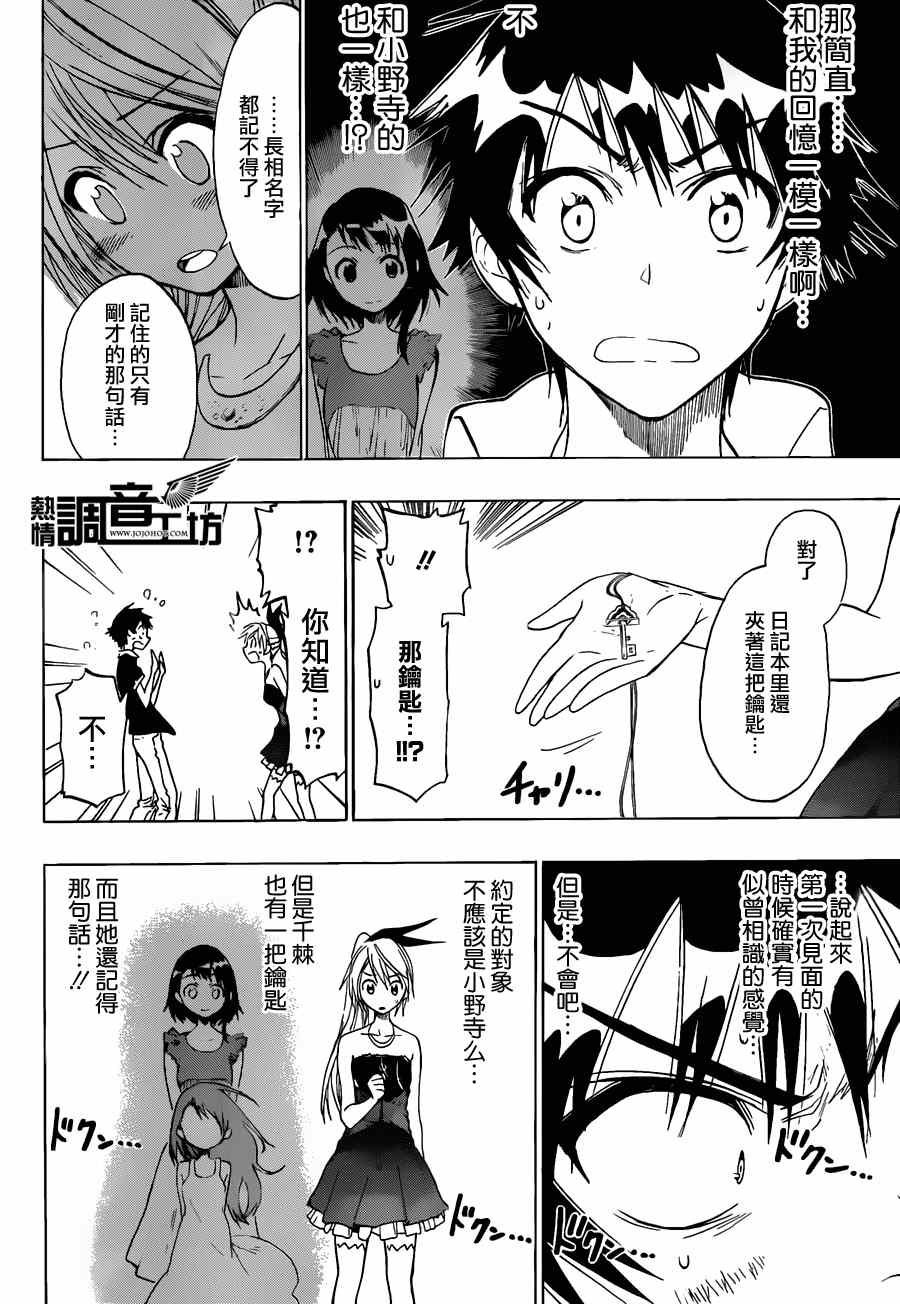 第29话 确定