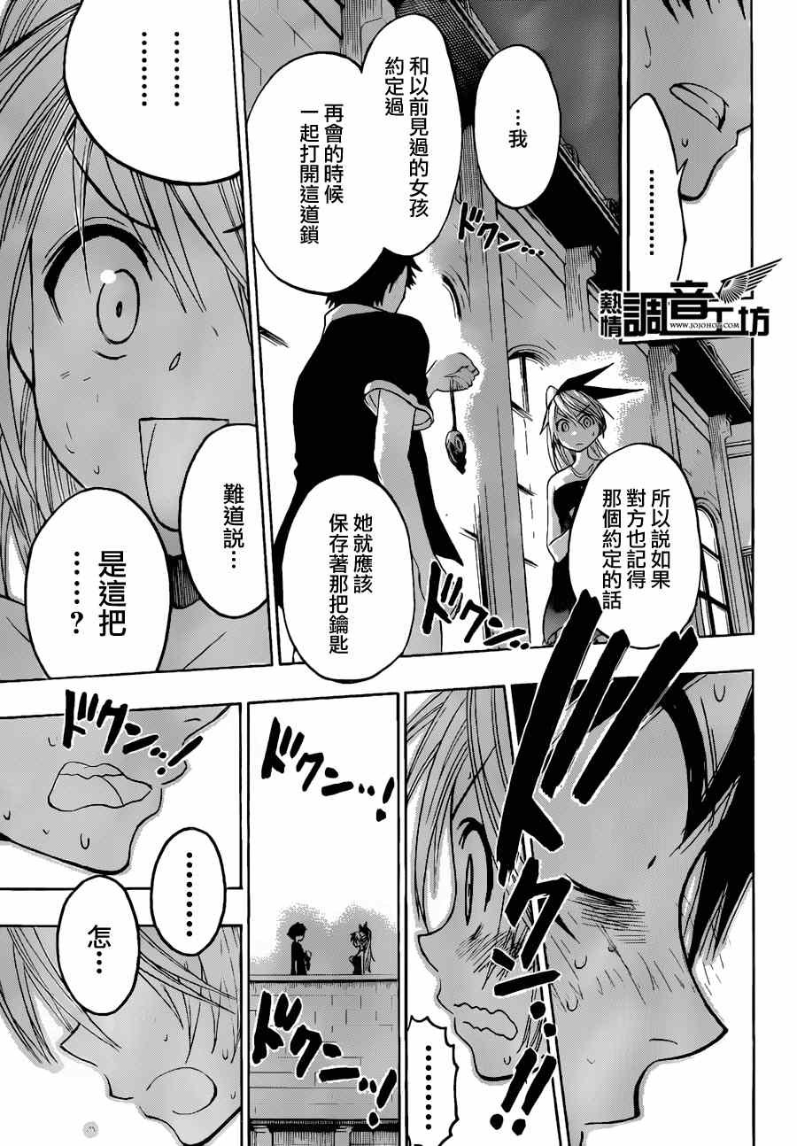第29话 确定