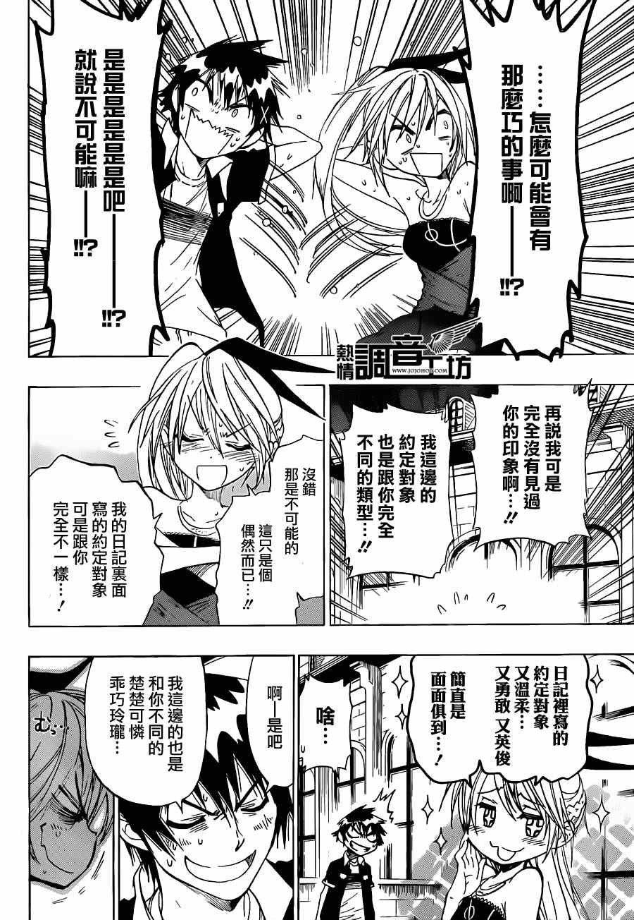 第29话 确定