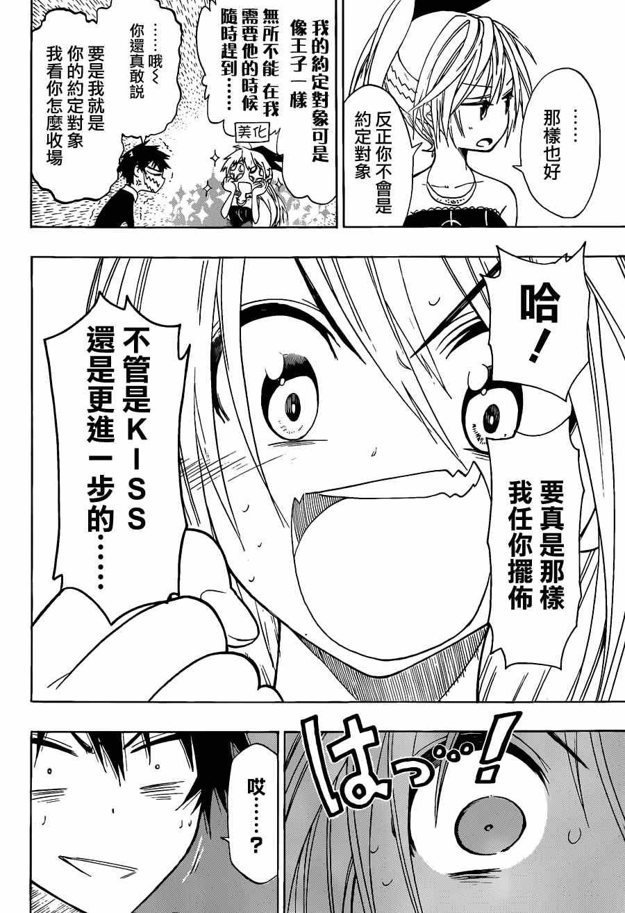 第29话 确定