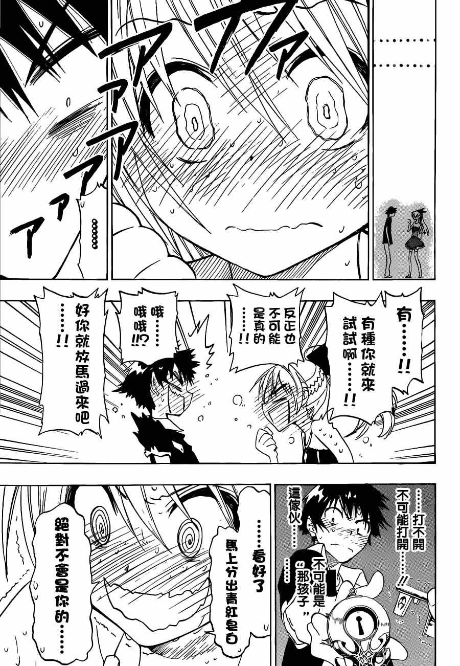 第29话 确定
