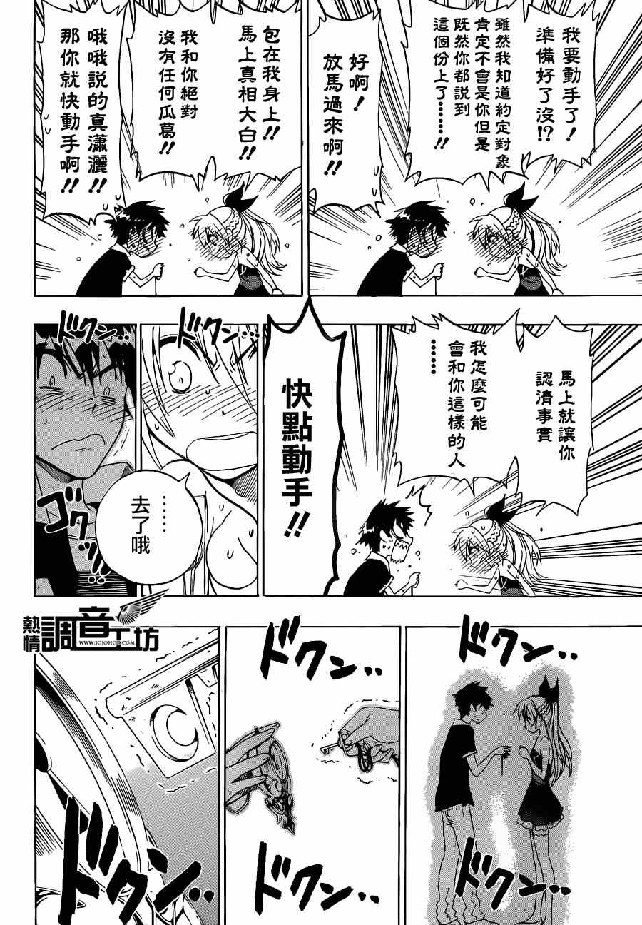 第29话 确定