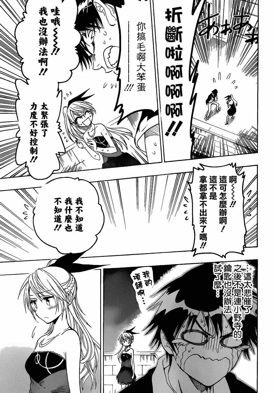 第29话 确定