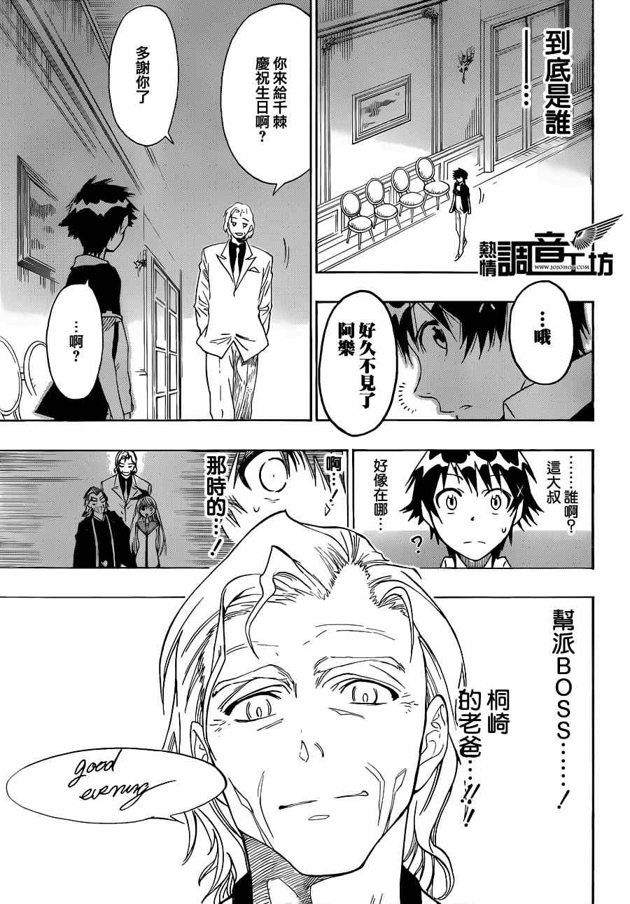 第29话 确定