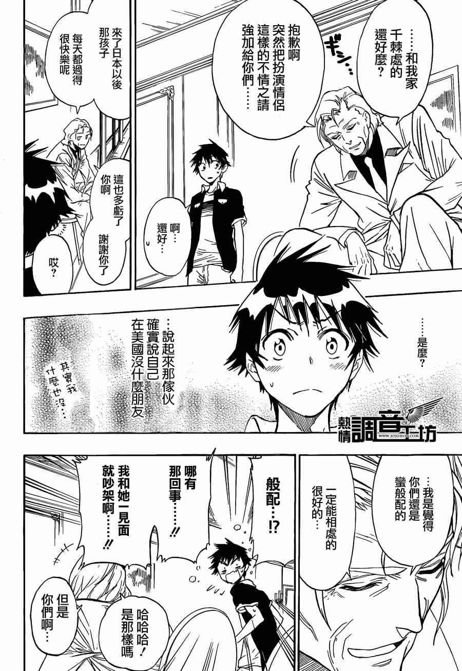 第29话 确定